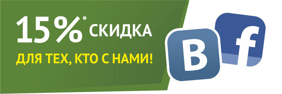 Присоединяйся к нас в социальных сетях