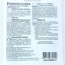 Микроклевер купить во Владимире