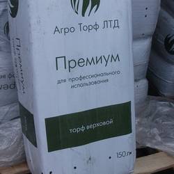 Торф кислый купить в Нижнем Новгороде