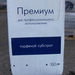 Торфяной субстрат купить во Владимире